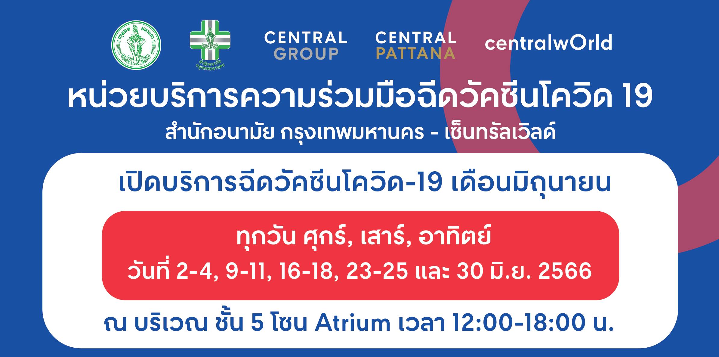 ฉีดฟรี! วัคซีนโมเดอร์นา รองรับ 2 สายพันธุ์ เช็กสถานที่-วันและเวลา ได้ที่นี่ ฉีดฟรี! วัคซีนโมเดอร์นา รองรับ 2 สายพันธุ์ เช็กสถานที่-วันและเวลา ได้ที่นี่