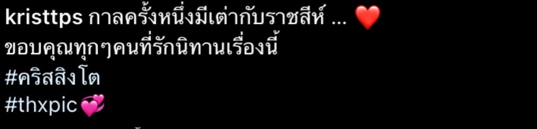 “คริส พีรวัส” เผยนาทีประกาศยุติเส้นทางคู่จิ้น “สิงโต ปราชญา” ยัน ชาวเน็ตเข้าใจดี “คริส พีรวัส” เผยนาทีประกาศยุติเส้นทางคู่จิ้น “สิงโต ปราชญา” ยัน ชาวเน็ตเข้าใจดี