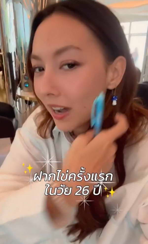 คารีสา สปริงเก็ตต์ วางแพลนเพื่ออนาคต รีวิวละเอียดยิบการเตรียมตัวฝากไข่ คารีสา สปริงเก็ตต์ วางแพลนเพื่ออนาคต รีวิวละเอียดยิบการเตรียมตัวฝากไข่