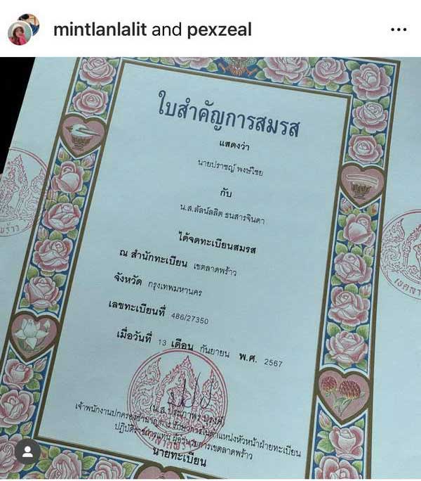 เป๊กซ์ วง Zeal ปีนี้ฉลองวันเกิดสุดพิเศษ ควงภรรยาสาวจดทะเบียนสมรส เป๊กซ์ วง Zeal ปีนี้ฉลองวันเกิดสุดพิเศษ ควงภรรยาสาวจดทะเบียนสมรส