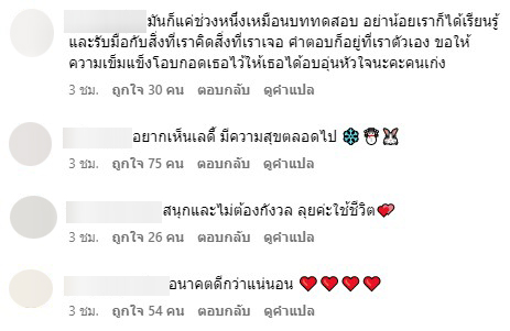 เชียร์ให้มีแต่ความสุข แฟนๆส่งข้อความถึง ปราง กัญญ์ณรัณ ในโพสต์ล่าสุด เชียร์ให้มีแต่ความสุข แฟนๆส่งข้อความถึง ปราง กัญญ์ณรัณ ในโพสต์ล่าสุด