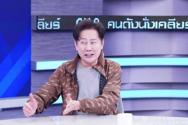 ณวัฒน์ ขุดประวัติแฉ ฮตูแอนท์ ND เมียนมา มีคนไทยหนุนซื้อลิขสิทธิ์ สุดท้ายมาขอเงินคืน