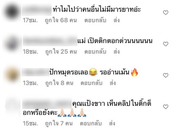 ชาวเน็ตแห่คอมเมนต์ถาม แป้ง อรจิรา หลังหญิงสาวใน Tiktok ให้คำใบ้ดาราสาวด่าไร้มารยาท