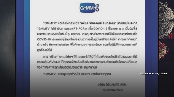 ซูซี่ ส่งหนังสือชี้แจงถึงสื่อ เขียนข่าวลือติดโควิด  (มีคลิป) 
