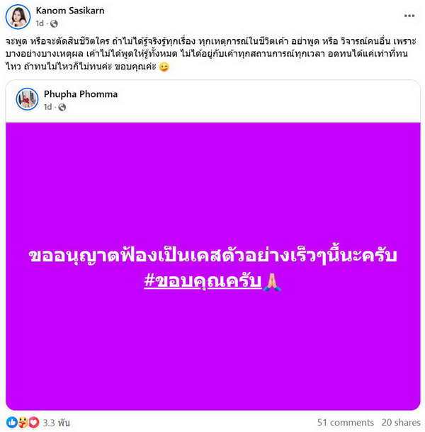 ขนม ศศิกานต์ ไม่ทน! เดินหน้าฟ้องชาวเน็ต ทุกคำด่า มีราคาที่ต้องจ่าย ขนม ศศิกานต์ ไม่ทน! เดินหน้าฟ้องชาวเน็ต ทุกคำด่า มีราคาที่ต้องจ่าย