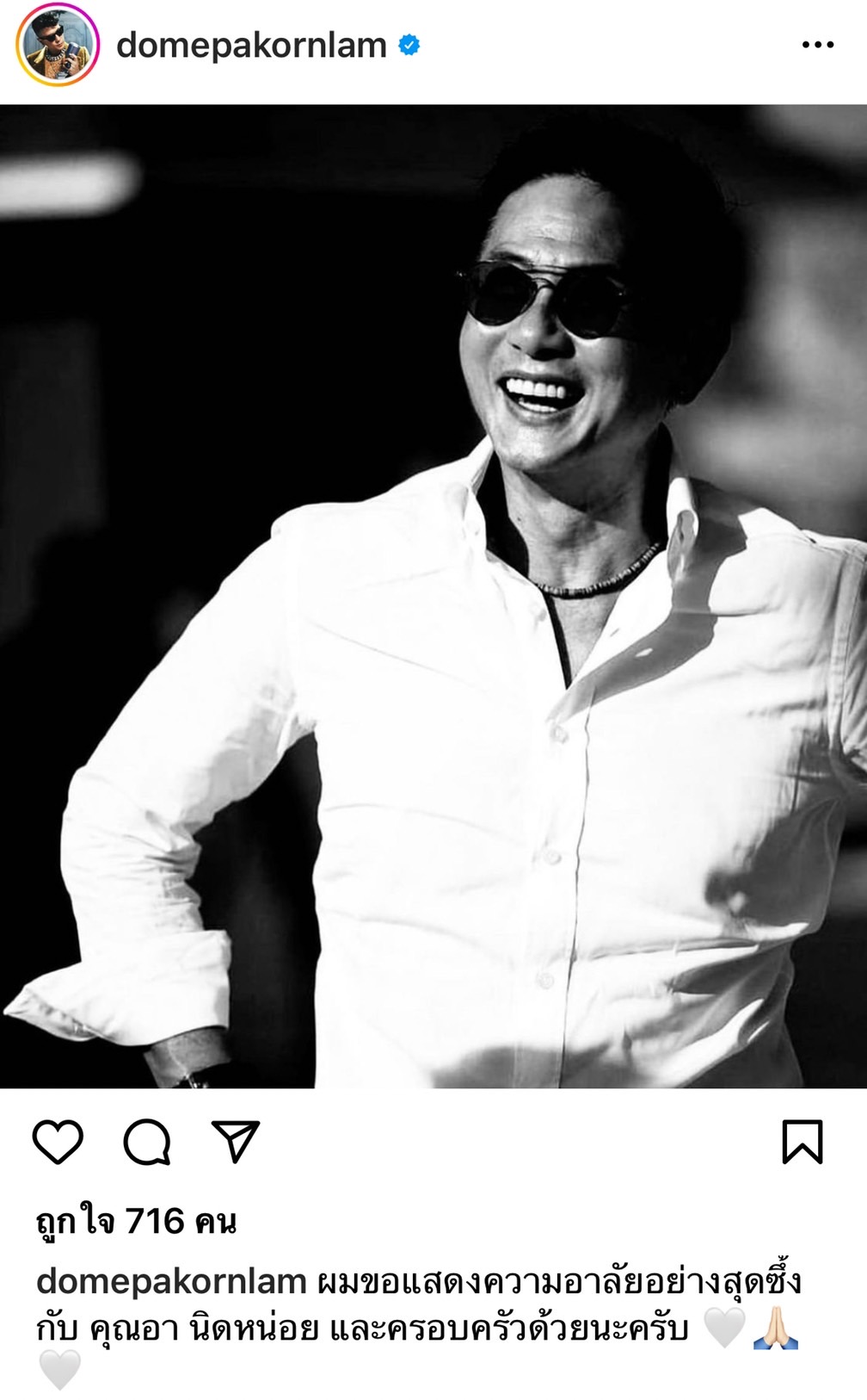 ต๊อด ปิติ - นุ่น วรนุช สุดอาลัยสูญเสียบุคคลสำคัญ อานิดหน่อย จุตินันท์ ภิรมย์ภักดี