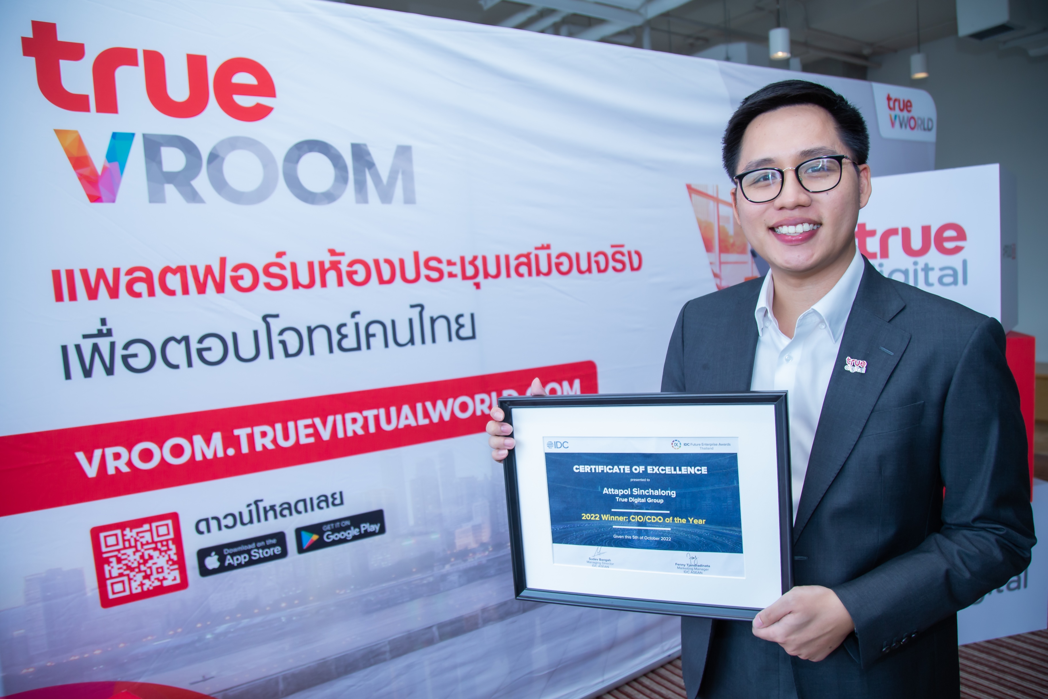 ทรู เวอร์ชวล เวิลด์ คว้า 2 รางวัลใหญ่ จาก IDC ASEAN สิงคโปร์ “Best in Future of Work” ทรู เวอร์ชวล เวิลด์ คว้า 2 รางวัลใหญ่ จาก IDC ASEAN สิงคโปร์ “Best in Future of Work”