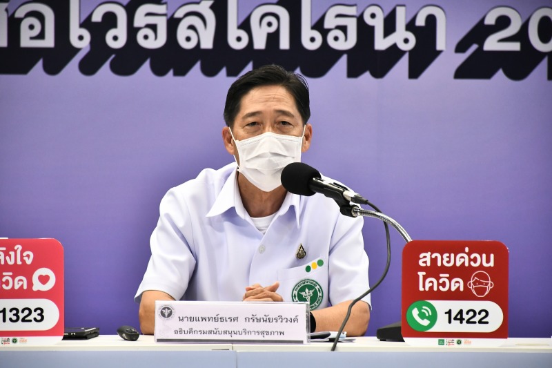 สบส. เคลียร์ชัด ป่วยโควิด-19 รักษาฟรีหมด ทั้งรพ.รัฐ-เอกชน สบส. เคลียร์ชัด ป่วยโควิด-19 รักษาฟรีหมด ทั้งรพ.รัฐ-เอกชน