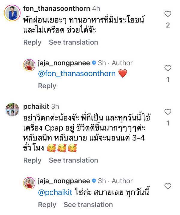 เพื่อนๆสุดห่วง จ๊ะ นงผณี เกิดภาวะหยุดหายใจขณะหลับ! โทรมาร้องไห้ สั่งห้ามตุย! เพื่อนๆสุดห่วง จ๊ะ นงผณี เกิดภาวะหยุดหายใจขณะหลับ! โทรมาร้องไห้ สั่งห้ามตุย!