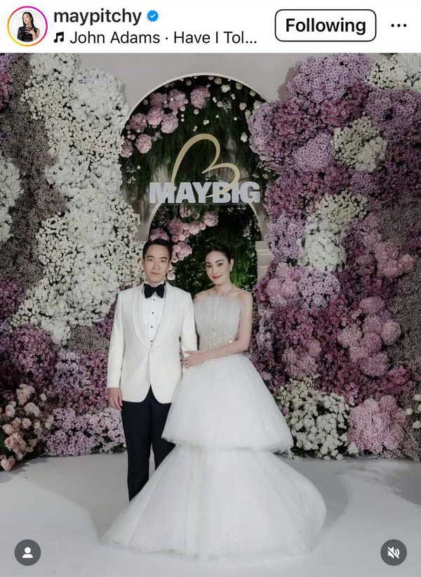 เมย์ พิชญ์นาฏ โพสต์ซึ้งวันครบรอบแต่งงาน1ปี ขอบคุณสามีที่เข้ามาเติมเต็ม! เมย์ พิชญ์นาฏ โพสต์ซึ้งวันครบรอบแต่งงาน1ปี ขอบคุณสามีที่เข้ามาเติมเต็ม!