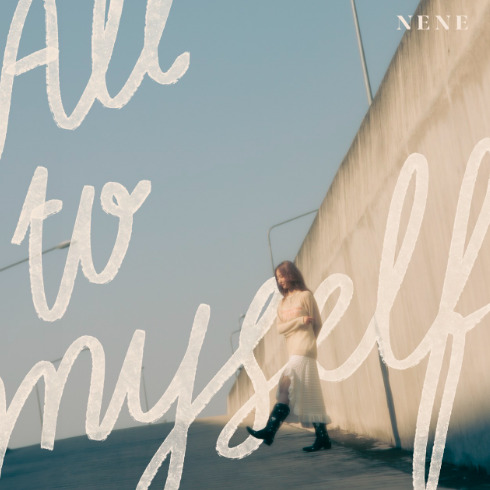 สวย เสียงดี เนเน่ พรนับพัน กับผลงานเพลงล่าสุด All to myself สวย เสียงดี เนเน่ พรนับพัน กับผลงานเพลงล่าสุด All to myself