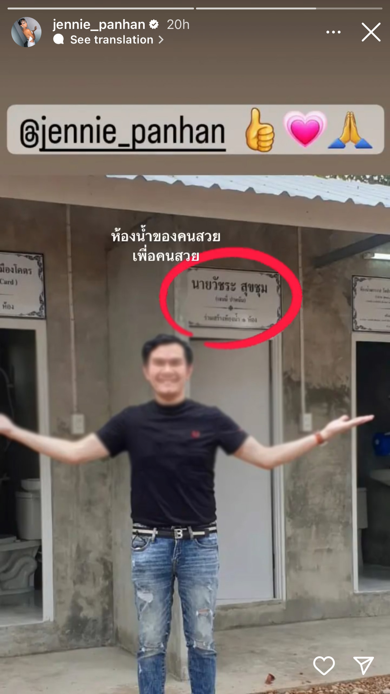 นางฟ้าใจบุญ เจนนี่ เทยเที่ยวไทย ร่วมบริจาคสร้างห้องน้ำวัด นางฟ้าใจบุญ เจนนี่ เทยเที่ยวไทย ร่วมบริจาคสร้างห้องน้ำวัด