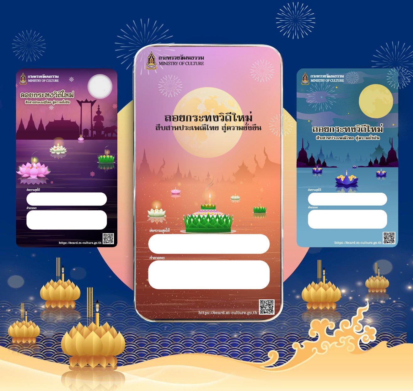 วันลอยกระทง 2565 ชวนร่วมขอพรออนไลน์ ได้ตั้งแต่วันนี้ถึง 10 พ.ย. 2565 วันลอยกระทง 2565 ชวนร่วมขอพรออนไลน์ ได้ตั้งแต่วันนี้ถึง 10 พ.ย. 2565