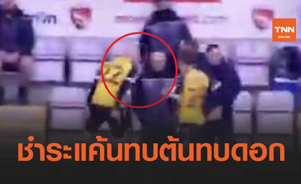 คนมันแค้น! ดาวยิงนิวพอร์ทวิ่งเยาะเย้ยโค้ชเก่าหลังพังประตูได้ (คลิป)