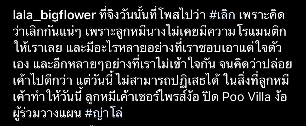 ลาล่า คืนดีแฟนหนุ่ม หลังถูกง้อหนัก! เป็นโสดได้แค่ 5 วัน ลาล่า คืนดีแฟนหนุ่ม หลังถูกง้อหนัก! เป็นโสดได้แค่ 5 วัน