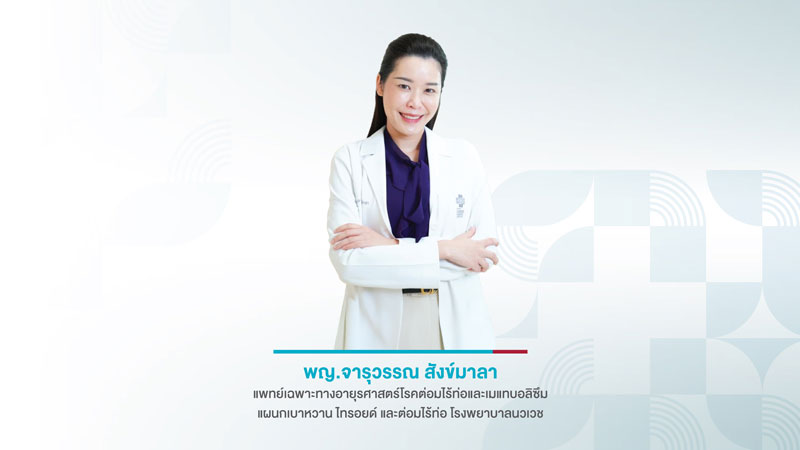รู้ทัน วัยทอง รับมืออาการ ก่อนสายเกินแก้ รู้ทัน วัยทอง รับมืออาการ ก่อนสายเกินแก้