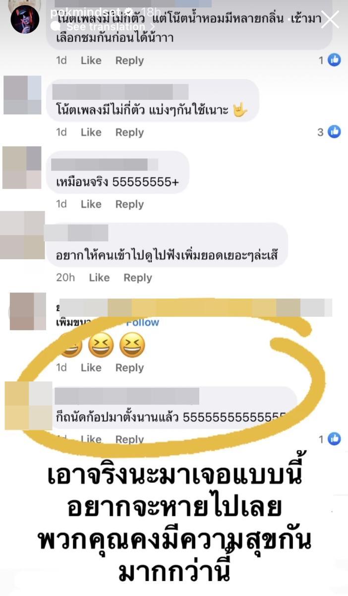 ขอบคุณพลังลบที่ทำให้เจอพลังบวก ป๊อก ภัสสรกรณ์ โพสต์หลังเจอดราม่าเพลง 