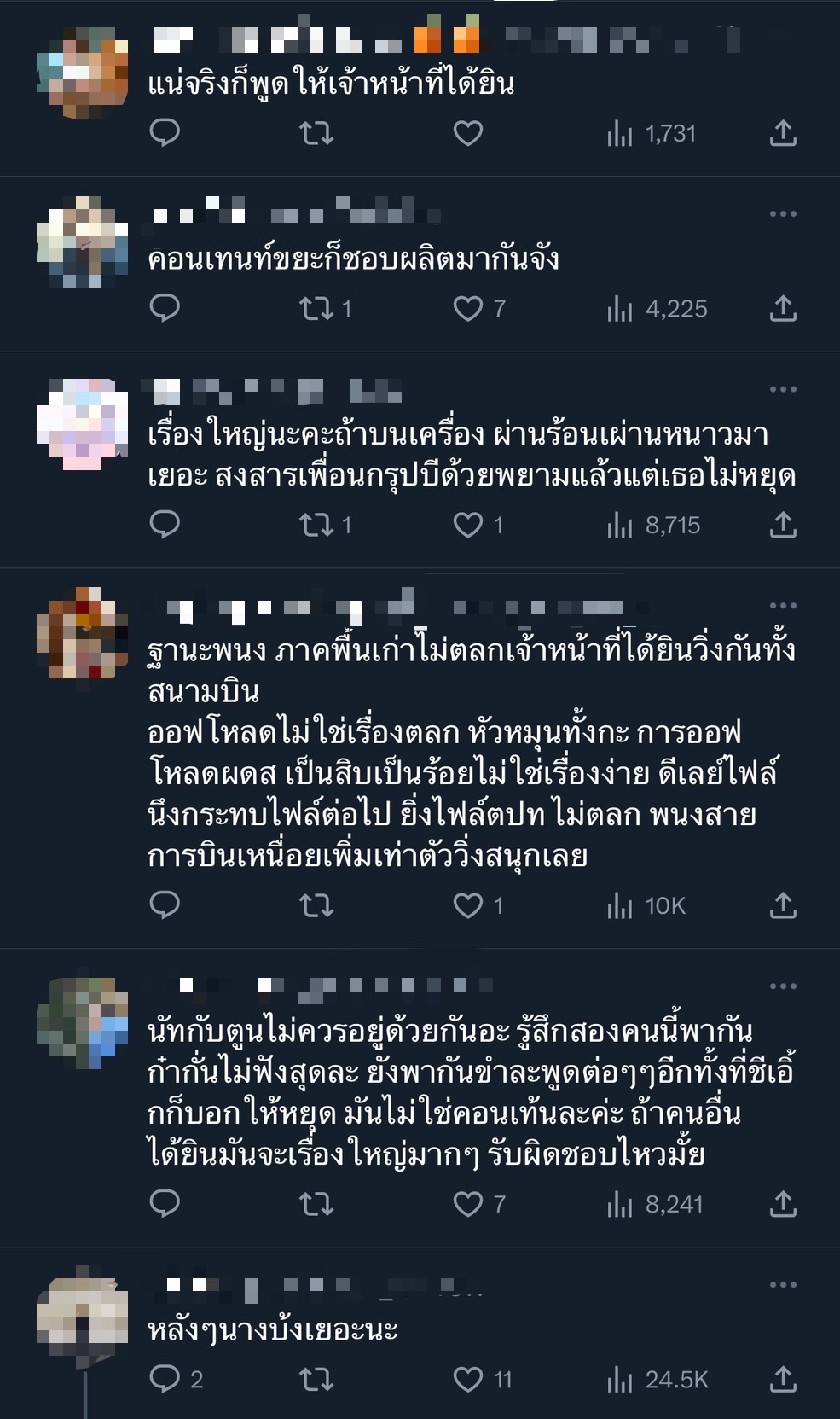 ดราม่าอีกแล้ว! นัท นิสามณี พูดคำว่า ระเบิด ในสนามบิน ชาวเน็ตเตือนมันเป็นคำต้องห้าม
