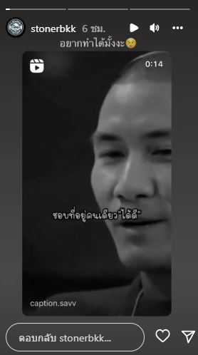 เบิร์ด แฟน แตงโม กลั้นน้ำตาไม่อยู่ หลังแชร์คลิปการอยู่คนเดียว