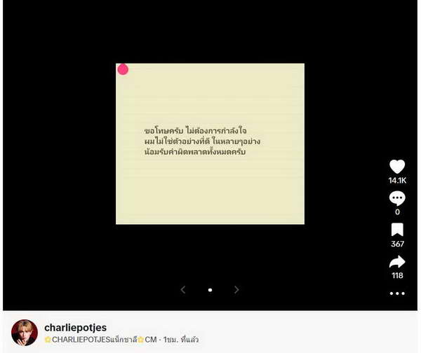แน็ก ชาลี นั่งไลฟ์โต้รุ่ง ชี้แจงละเอียดยิบ ปมดราม่า กามิน ทั้งเรื่องงาน-เรื่องเงิน การใช้ชีวิตที่ไทย แน็ก ชาลี นั่งไลฟ์โต้รุ่ง ชี้แจงละเอียดยิบ ปมดราม่า กามิน ทั้งเรื่องงาน-เรื่องเงิน การใช้ชีวิตที่ไทย