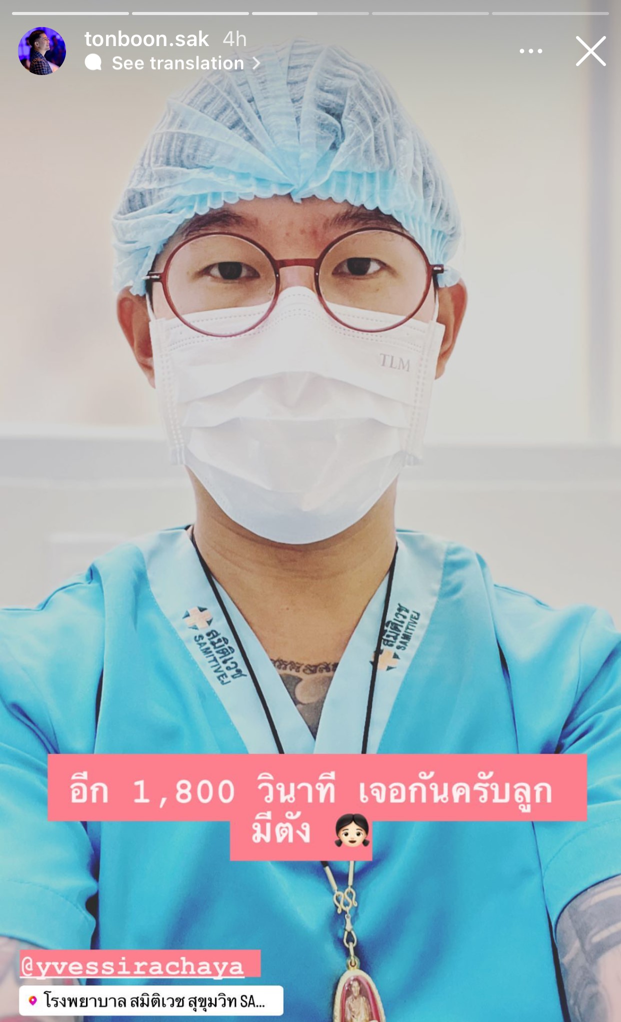 สำเนาถูกต้อง! น้องมีตังค์ลูกสาวคนเล็กของ อีฟ พุทธิดา ลืมตาดูโลกแล้ว 
