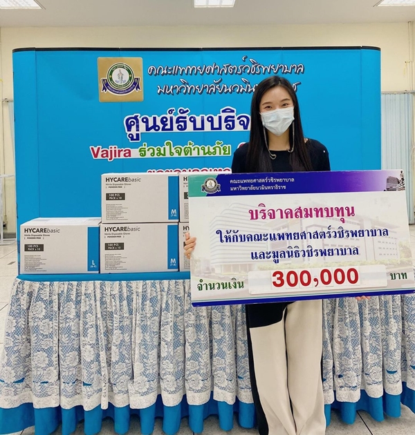 ปันปัน บริจาคเงิน 300,000 บาท ให้โรงพยาบาลช่วยผู้ป่วยโควิด