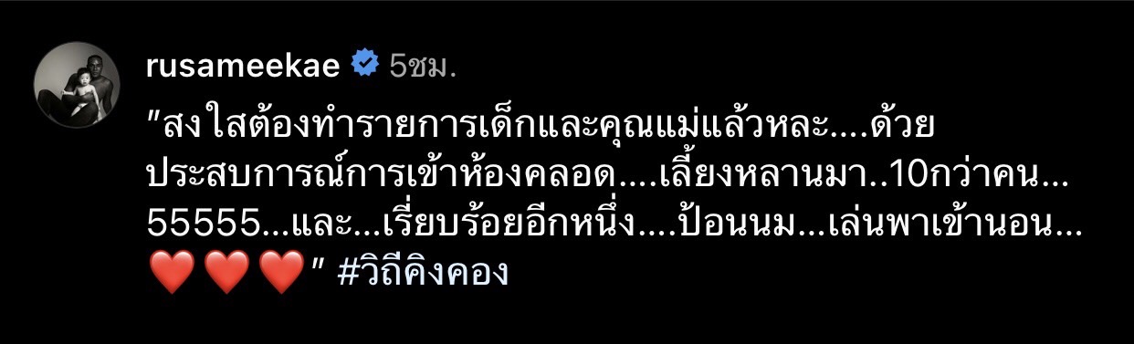 ส่องโมเมนต์น่ารักๆ รัศมีเเขหลังเจอน้องแอร่าลูกสาวซาร่า ครั้งเเรก 