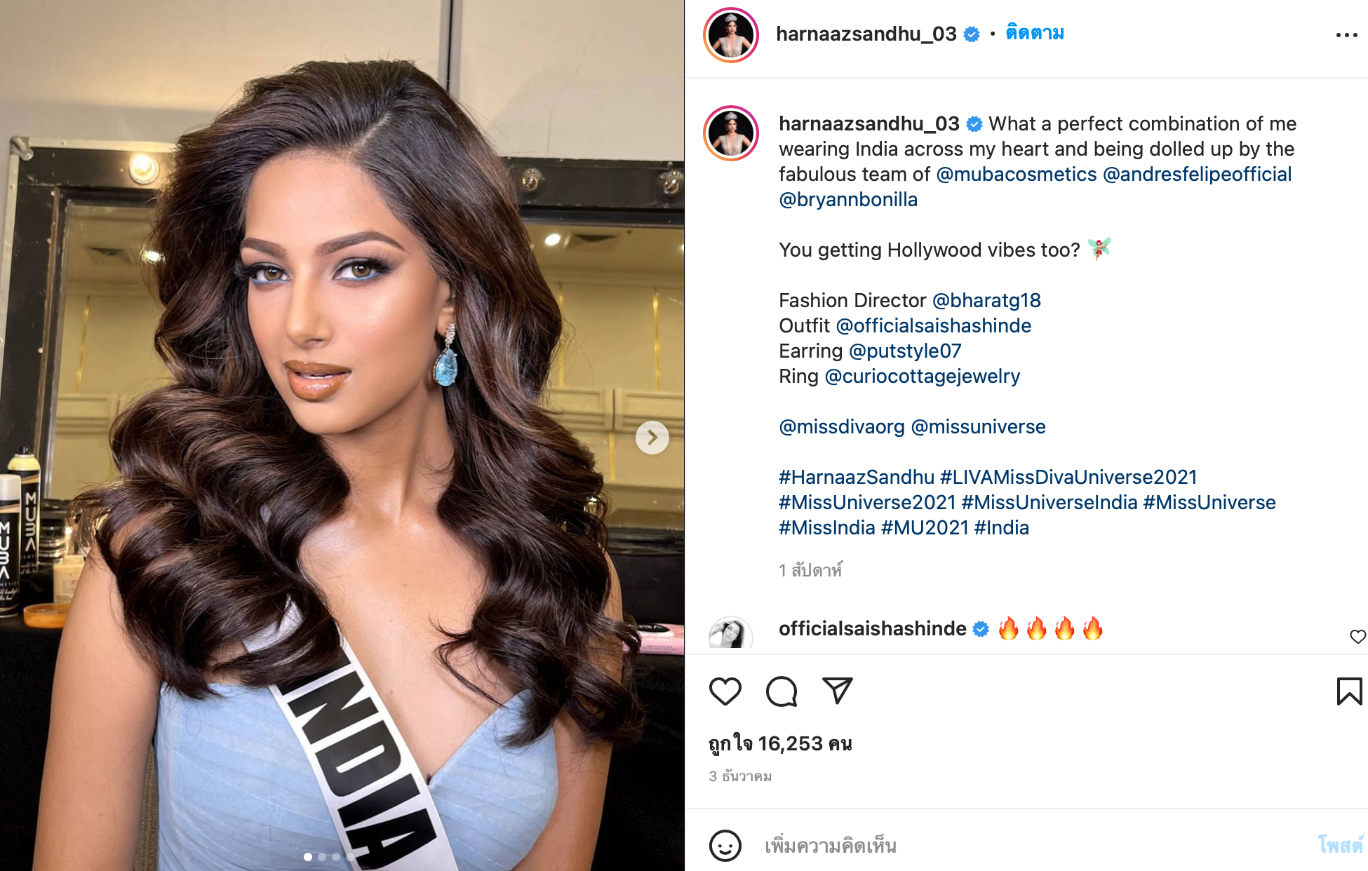 เปิดวาร์ปไอจี ‘ฮาร์นาส ซานดู’ Miss Universe 2021 สาวงามอินเดียยอดฟอลทะลุล้าน! เปิดวาร์ปไอจี ‘ฮาร์นาส ซานดู’ Miss Universe 2021 สาวงามอินเดียยอดฟอลทะลุล้าน!