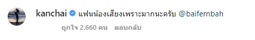 ใบเฟิร์น ปรมมือรัว - นาย ณภัทร เสียงหล่อมาก ใบเฟิร์น ปรมมือรัว - นาย ณภัทร เสียงหล่อมาก