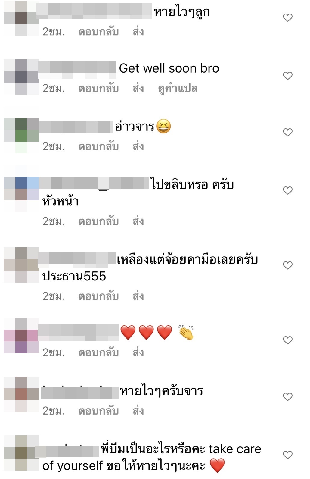 แฟนๆ แห่เป็นห่วง หลัง บีม ศรัณยู โพสต์ภาพอยู่โรงพยาบาล แฟนๆ แห่เป็นห่วง หลัง บีม ศรัณยู โพสต์ภาพอยู่โรงพยาบาล