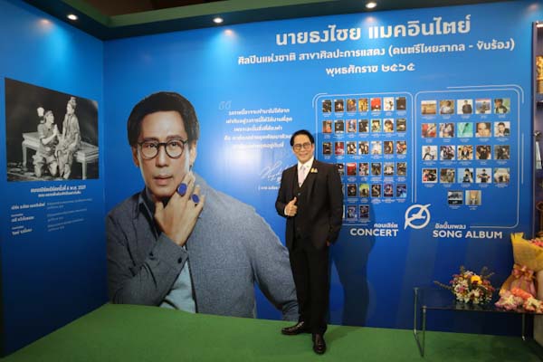 ”เบิร์ด-ธงไชย แมคอินไตย์“ ศิลปินแห่งชาติ ร่วมงานวันศิลปินแห่งชาติ ปี 2567 ”เบิร์ด-ธงไชย แมคอินไตย์“ ศิลปินแห่งชาติ ร่วมงานวันศิลปินแห่งชาติ ปี 2567