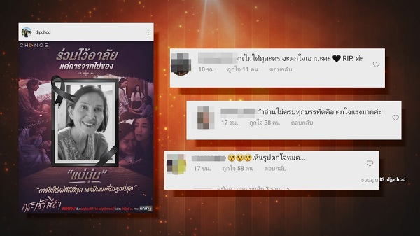 “เจี๊ยบ กาญจนาพร” ตกใจหลังเห็นภาพโปรโมทแรง  (มีคลิป) 