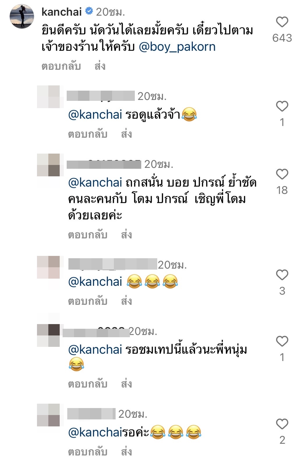 “บอย ปกรณ์” เอ่ยปาก อยากออกรายการของ “หนุ่ม กรรชัย” หลังคนทักผิดเป็น “โดม ปกรณ์” “บอย ปกรณ์” เอ่ยปาก อยากออกรายการของ “หนุ่ม กรรชัย” หลังคนทักผิดเป็น “โดม ปกรณ์”