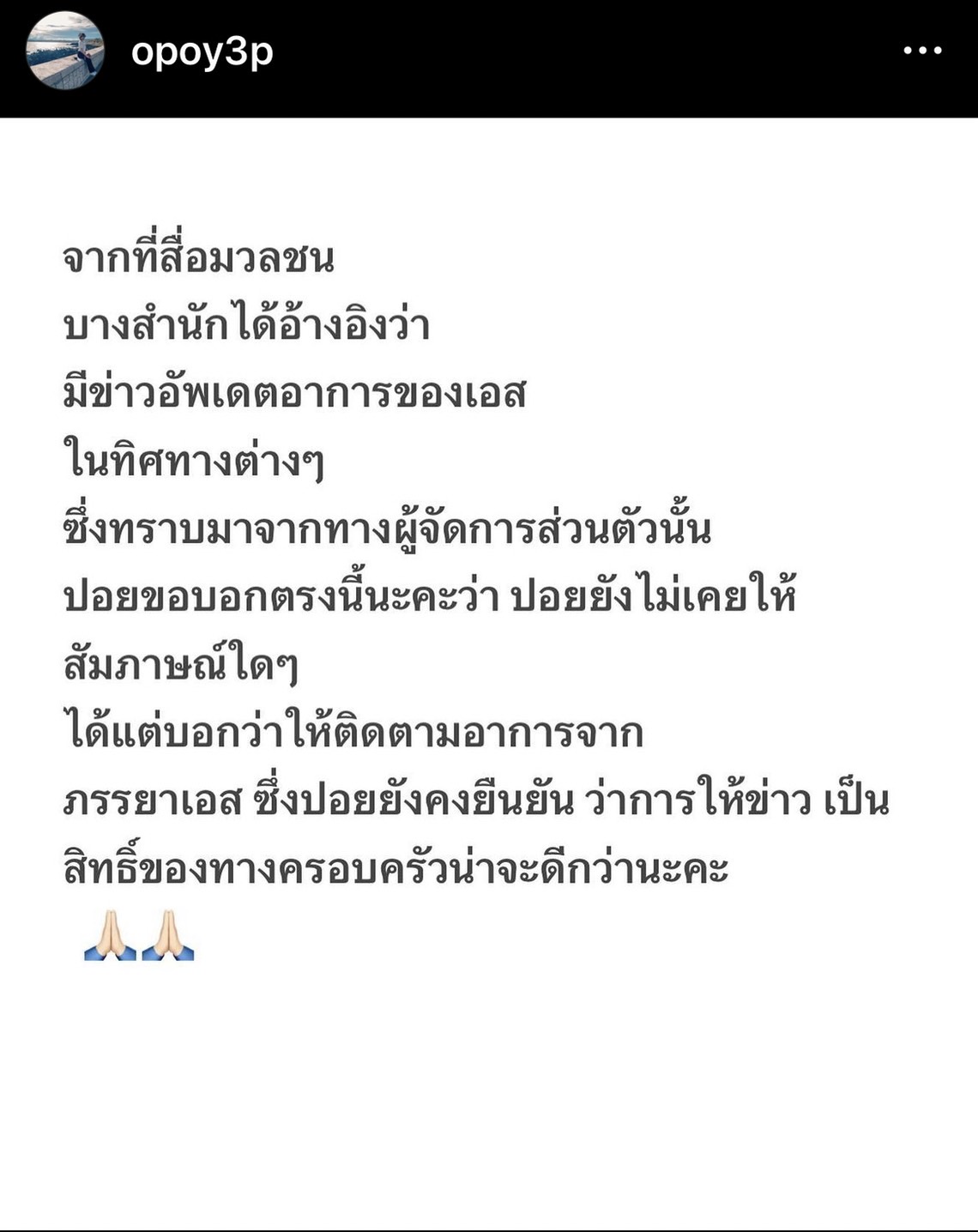 ผู้จัดการโร่ชี้แจง อยากให้อัปเดตอาการจากครอบครัว หลังมีข่าวลือ เอส กันตพงศ์ รู้สึกตัวแล้ว ผู้จัดการโร่ชี้แจง อยากให้อัปเดตอาการจากครอบครัว หลังมีข่าวลือ เอส กันตพงศ์ รู้สึกตัวแล้ว