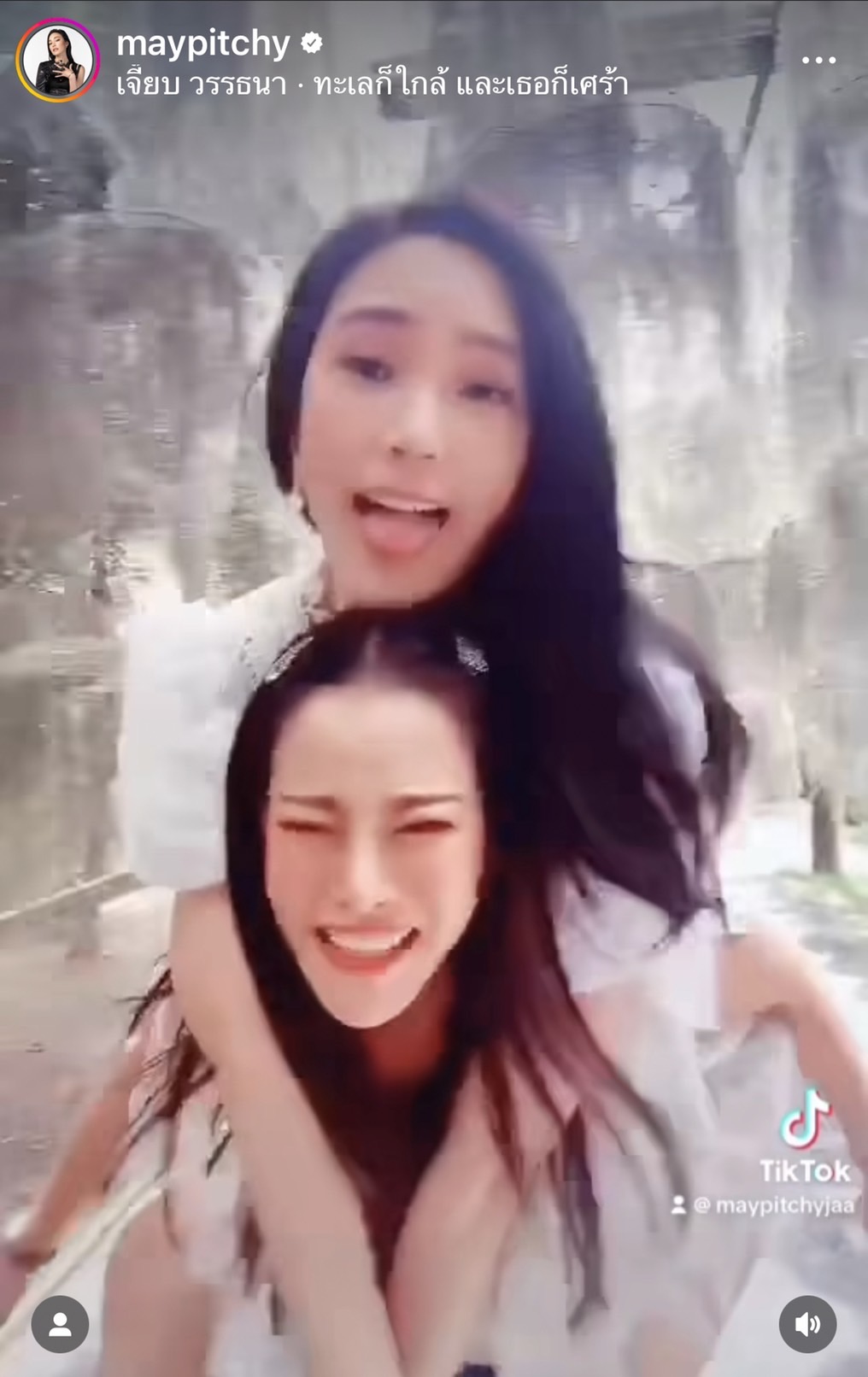 กระแต - เมย์ แท็กทีมโพสต์คลิปให้กำลังใจ หนิง ปณิตา 
