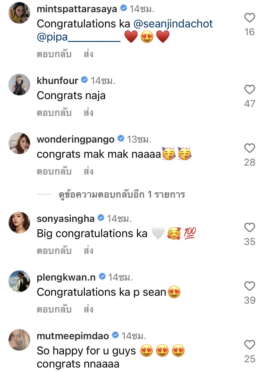 ฌอห์ณ จินดาโชติ ขอแฟนสาวแต่งงาน เพชร ภิพัชรา 