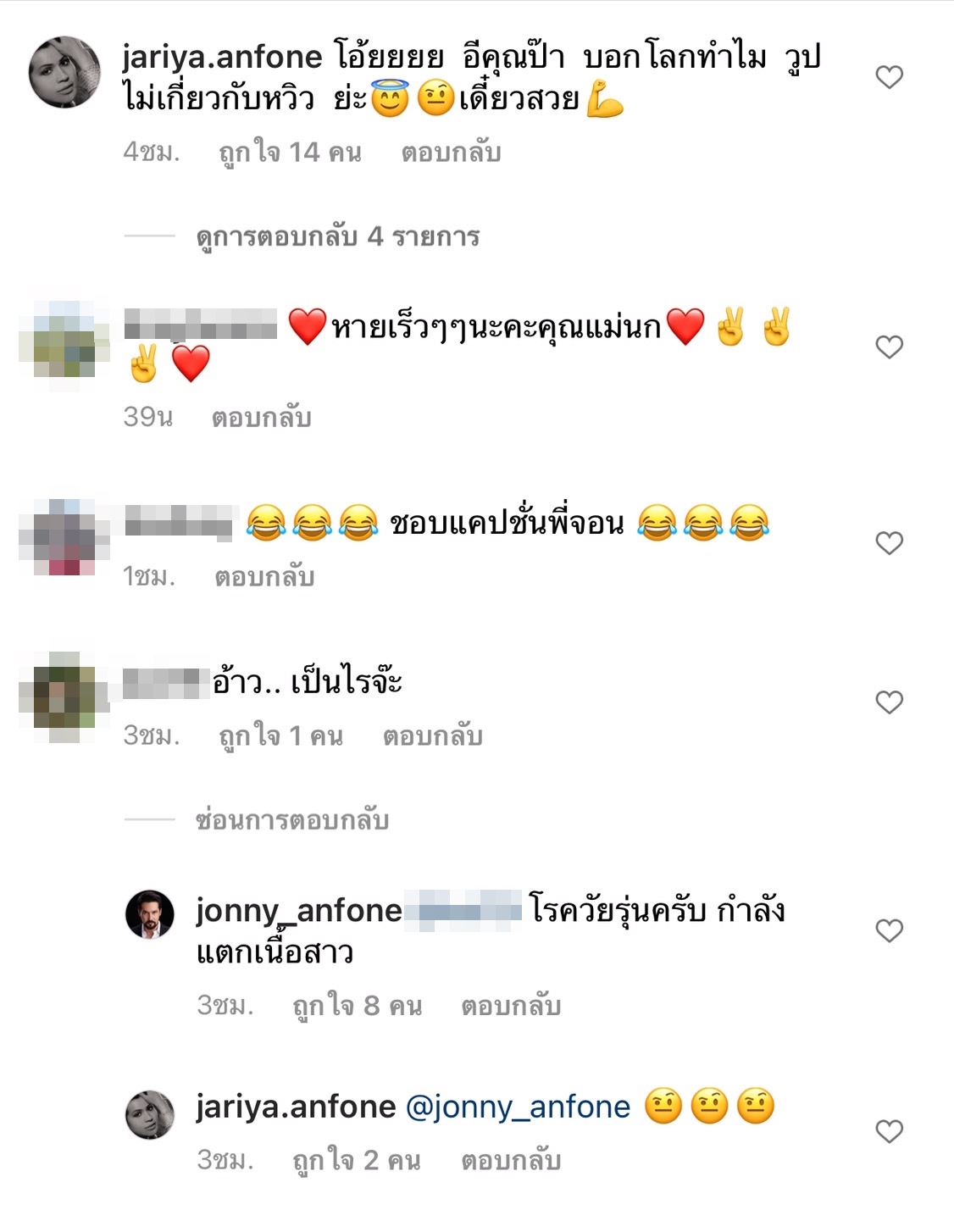 แฟนๆ แห่เป็นห่วง นก จริยา หลังต้องแอ็ดมิทโรงพยาบาลด่วน แฟนๆ แห่เป็นห่วง นก จริยา หลังต้องแอ็ดมิทโรงพยาบาลด่วน