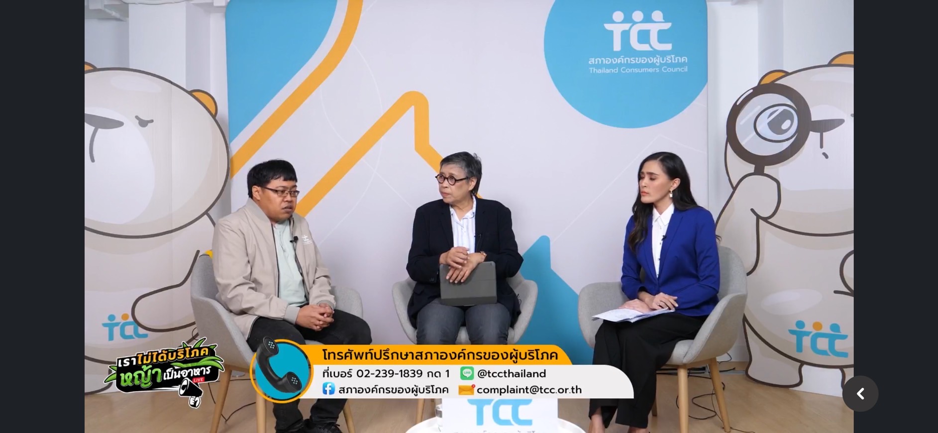 4 คดีผู้บริโภคปี 66 สะท้อน ก้าวใหญ่ สิทธิผู้บริโภคไทย 4 คดีผู้บริโภคปี 66 สะท้อน ก้าวใหญ่ สิทธิผู้บริโภคไทย