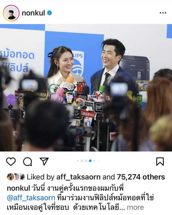 ฟังชัดๆโมเมนต์ฟินจิกหมอน! แอฟ-นนกุล ตอบคำถามสื่อแบบนี้ ควงออกงานคู่ครั้งแรก ฟังชัดๆโมเมนต์ฟินจิกหมอน! แอฟ-นนกุล ตอบคำถามสื่อแบบนี้ ควงออกงานคู่ครั้งแรก