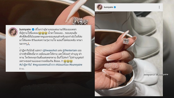 เตรียมแก้บน “แอร์ ภัณฑิลา” เล่าวินาทีเจอเพชรที่หายไป    (มีคลิป)