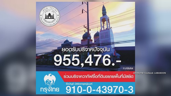 วงลาบานูน สร้างโรงครัวแจกของช่วย ชาวไทยพุทธ-มุสลิม   (มีคลิป)