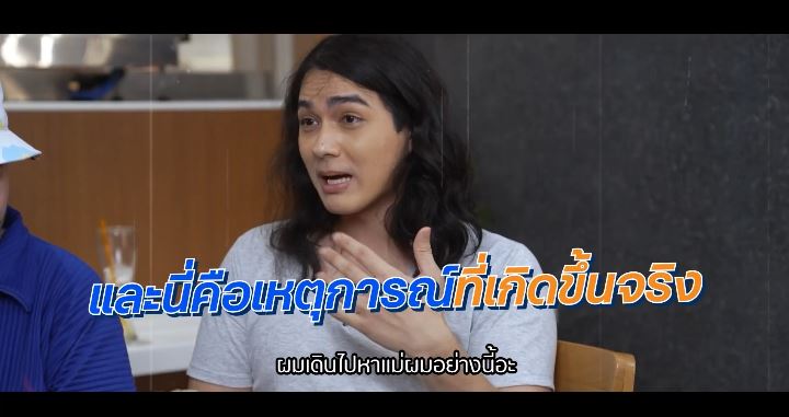 แน็ก ชาลี เล่าประสบการณ์เฉียดตายเหรียญติดคอ ร้องให้แม่ช่วยแต่แม่ดันไม่เชื่อ!