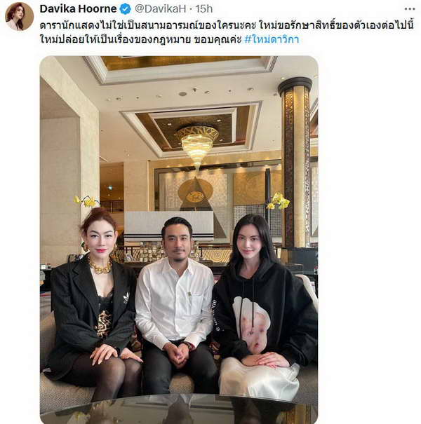 ใหม่ ดาวิกา ทนมา10ปี! ขอลุกขึ้นปกป้องตัวเอง เดินหน้าฟ้องคนด่าแรงเกินเหตุ ใหม่ ดาวิกา ทนมา10ปี! ขอลุกขึ้นปกป้องตัวเอง เดินหน้าฟ้องคนด่าแรงเกินเหตุ