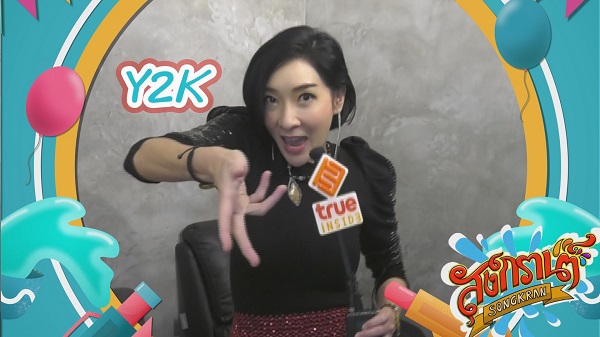 คนบันเทิงสาดน้ำสงกรานต์ ในยุค Y2K   (มีคลิป)