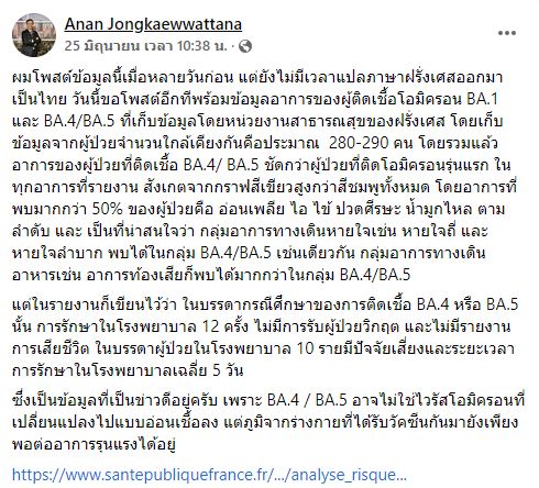 เปิด 5 อาการหลักโอมิครอน BA.4 - BA.5 ที่พบมากกว่า 50%