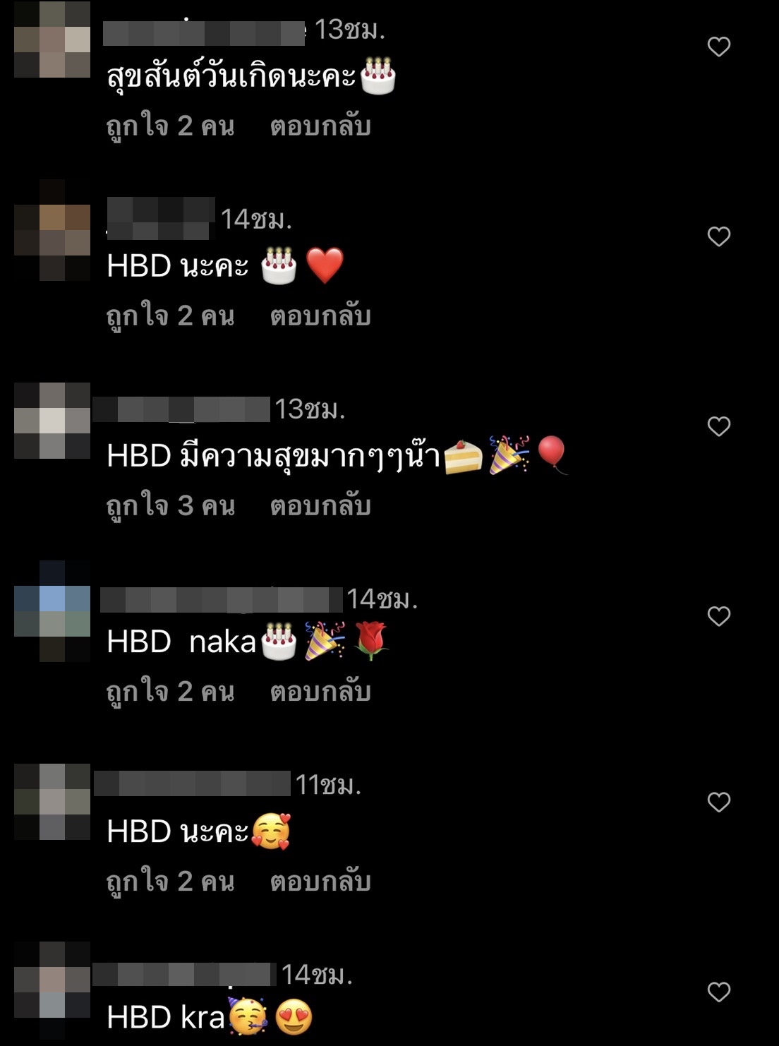 กระปุก แฟนสาว กระทิง ขุนณรงค์ อวยพรวันเกิดหวาน