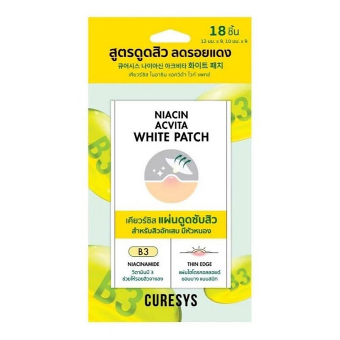 6 แผ่นแปะสิวยี่ห้อไหนดี ปี 2023 ดูดสิวปัง ยุบไว หาซื้อง่ายถูกและดี! 6 แผ่นแปะสิวยี่ห้อไหนดี ปี 2023 ดูดสิวปัง ยุบไว หาซื้อง่ายถูกและดี!