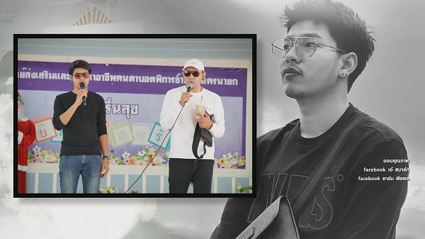 ไลฟ์สุดท้ายของ “อาร์ม พีรพล” ก่อนประสบอุบัติเหตุเสียชีวิต  (มีคลิป)