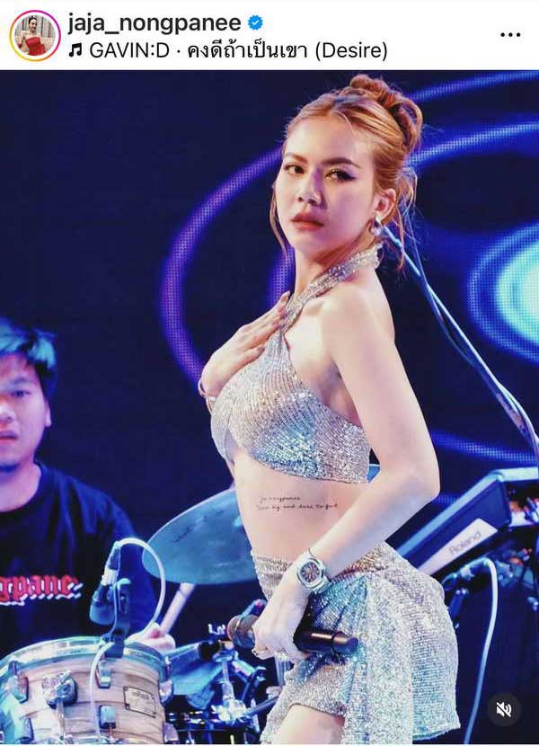 จ๊ะ นงผณี สุดห่วง! บ่ายแม่ป่วยเข้าICU ตกค่ำพ่อรถชน แต่ตัวเองยังต้องขึ้นคอนเสิร์ต จ๊ะ นงผณี สุดห่วง! บ่ายแม่ป่วยเข้าICU ตกค่ำพ่อรถชน แต่ตัวเองยังต้องขึ้นคอนเสิร์ต