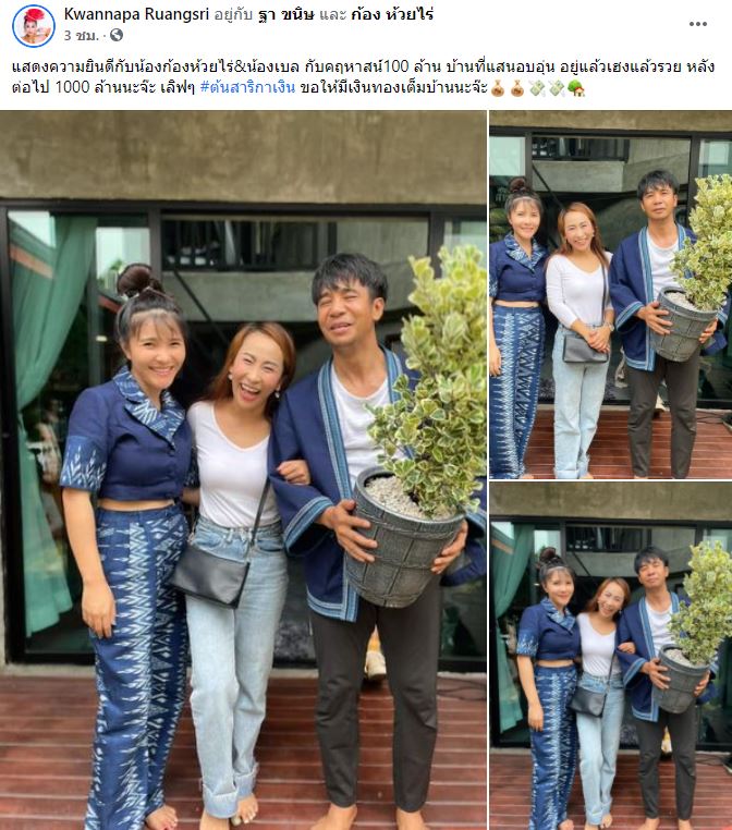เซอร์ไพรส์! ก้อง ห้วยไร่ เปิดบ้านหรู 10 ล้าน ทำบุญขึ้นบ้านใหม่ พร้อมแต่งงานรอบ 3